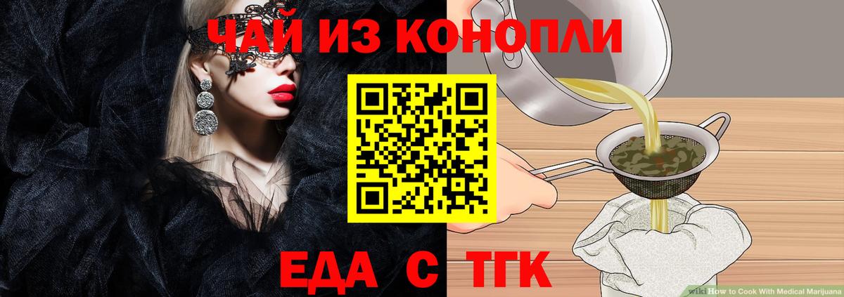 Canna-Cookies конопля  Вход с VPN  Мурино 