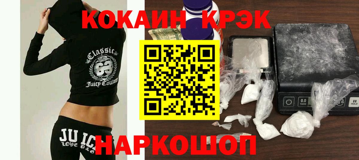 Мурино  COCAIN Fish Scale  КОКАИН Перу  Вход с VPN 
