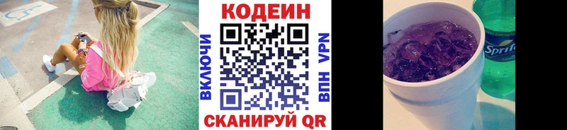 Кодеиновый сироп Lean напиток Lean (лин)  Мурино 