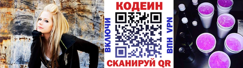 Codein напиток Lean (лин) Мурино
