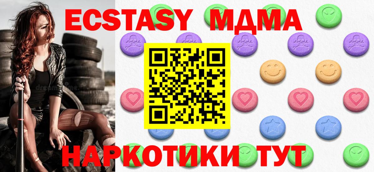 Ecstasy Cube  наркотики  Мурино  Вход с VPN 