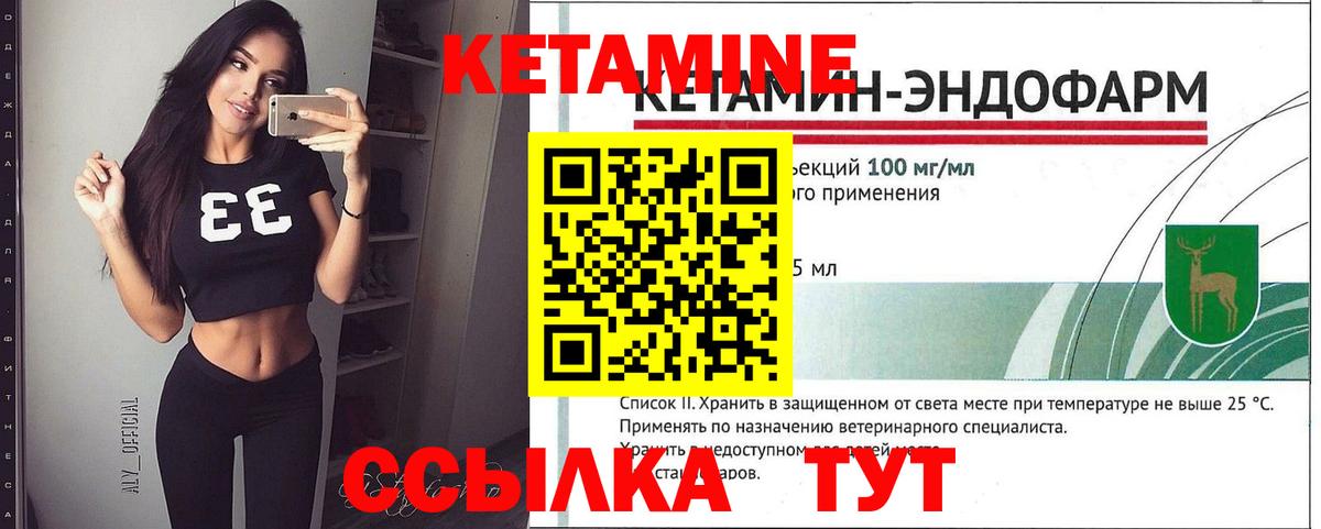 это клад  КЕТАМИН VHQ  Вход с VPN  Мурино 