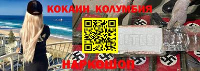 кокаин перу Кандалакша