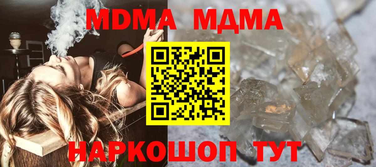 МДМА Molly Мурино
