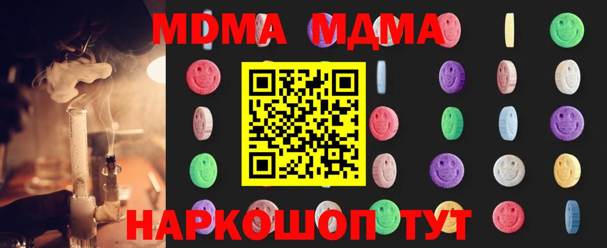 МДМА кристаллы  MDMA молли  Мурино  Вход с VPN 