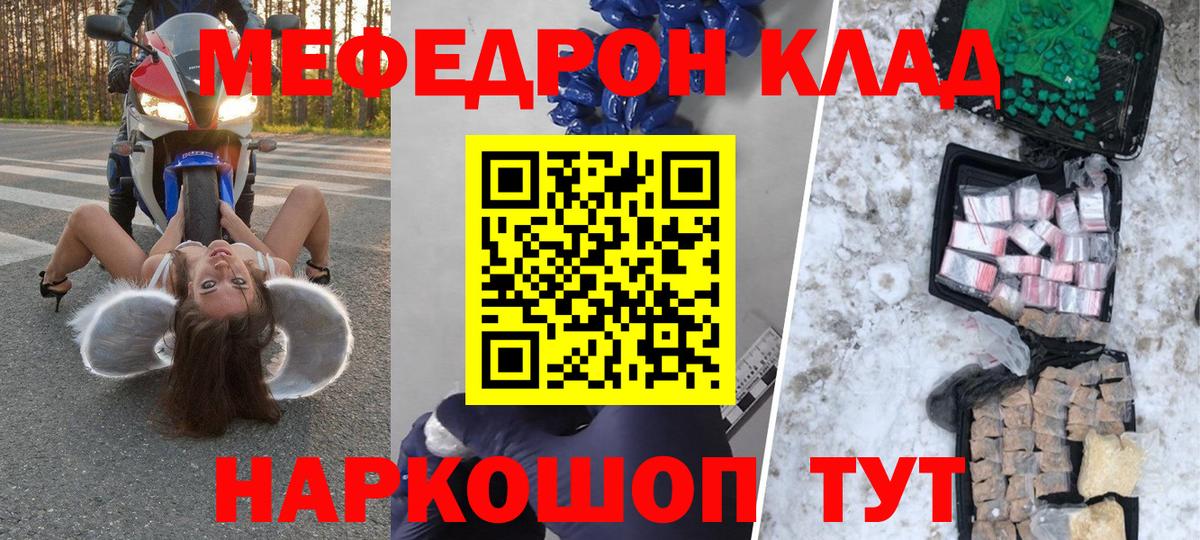 Мурино  МЯУ-МЯУ VHQ  Мефедрон мука  Меф  Вход с VPN 