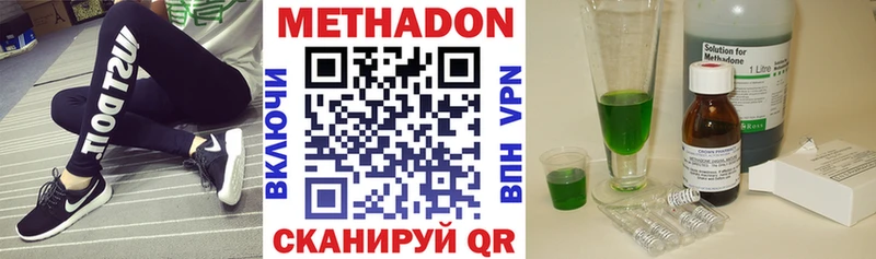 Метадон VHQ Мурино