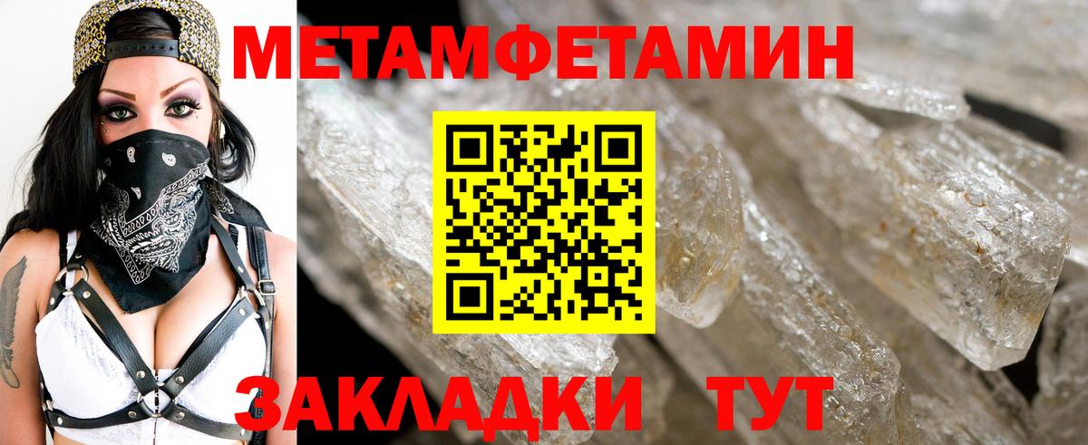 Первитин Methamphetamine  Первитин  Мурино  Первитин Methamphetamine  Вход с VPN 