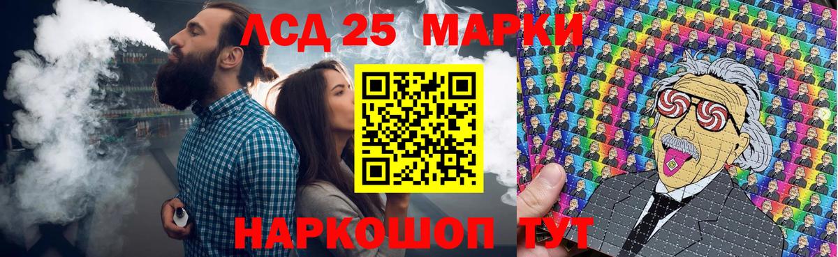 Марки 25I-NBOMe 1,8мг Мурино