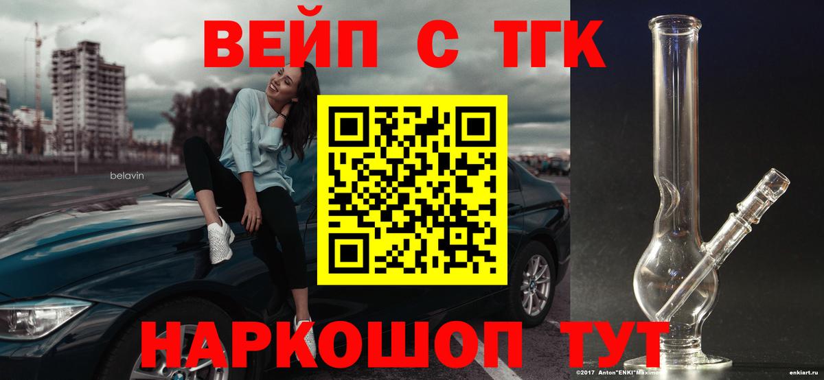 ТГК концентрат  купить  цена  Мурино  Вход с VPN 