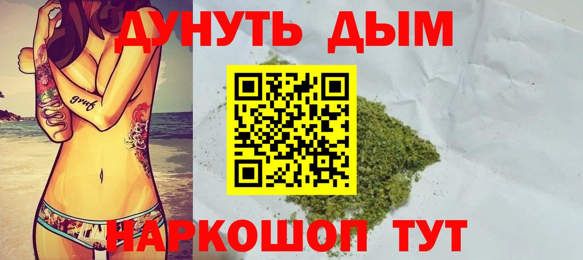 МАРИХУАНА сатива  Бошки Шишки ГИДРОПОН  Мурино  Конопля планчик  Бошки Шишки VHQ  Вход с VPN 
